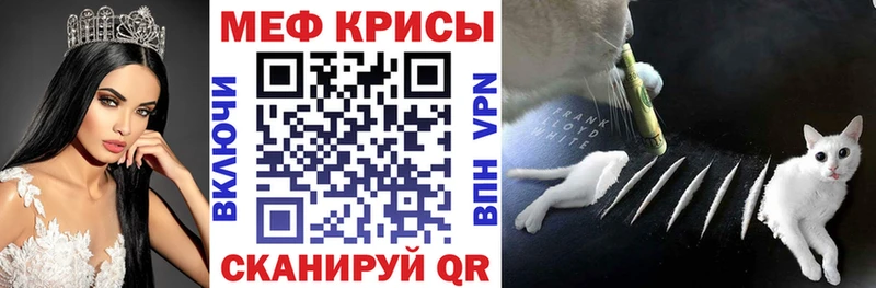 Мефедрон мяу мяу Отрадное