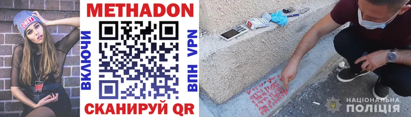 МЕТАДОН VHQ  блэк спрут зеркало  Отрадное  даркнет сайт 