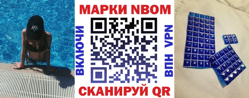 купить наркотик  Отрадное  Марки N-bome 1500мкг 