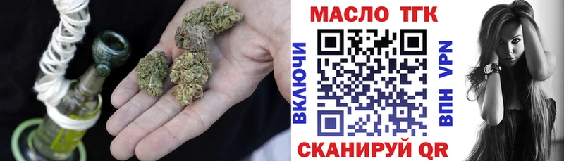 ТГК THC oil  где можно купить наркотик  MEGA зеркало  Отрадное 